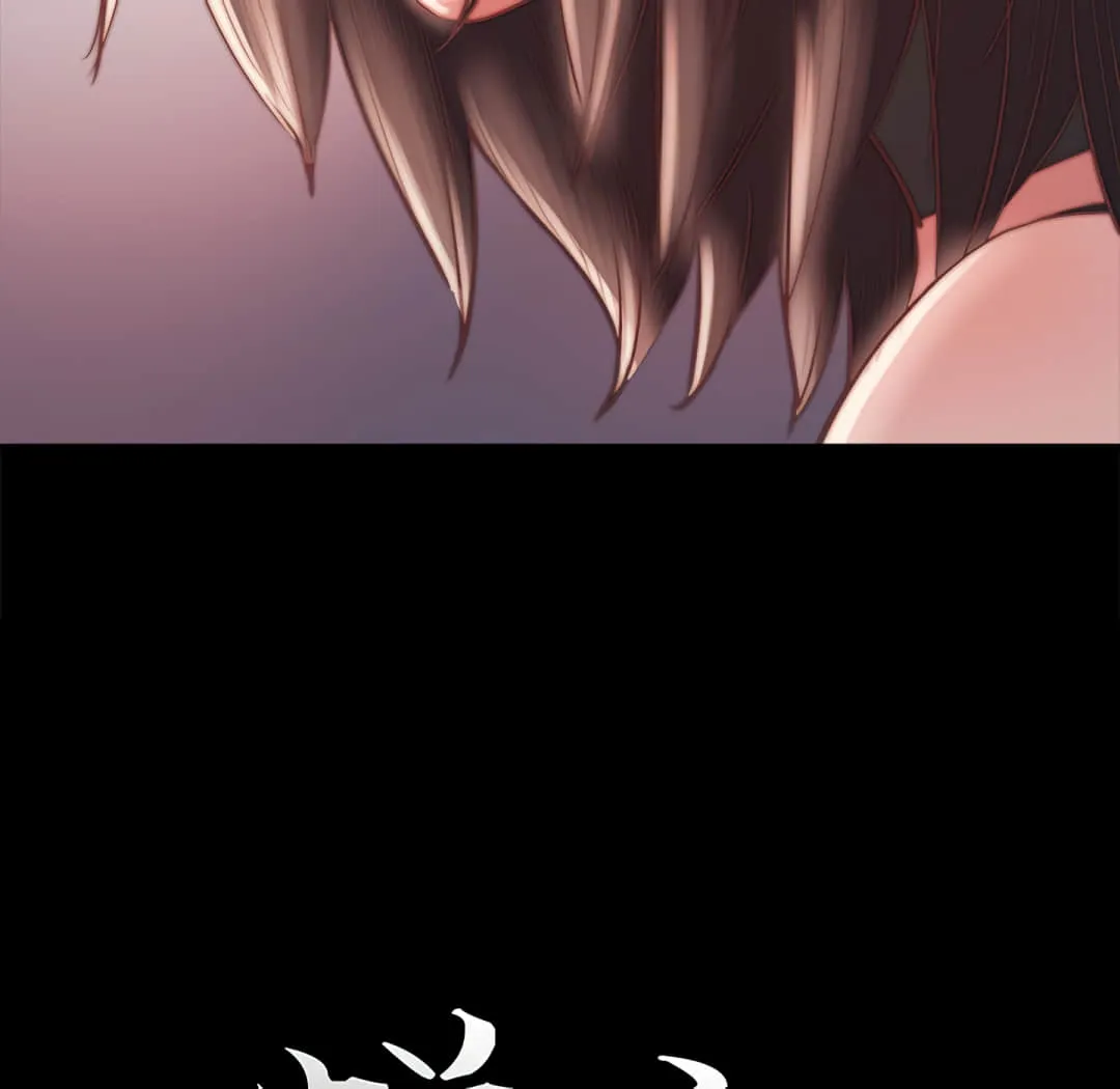 恶女 - 第19章 - page 17