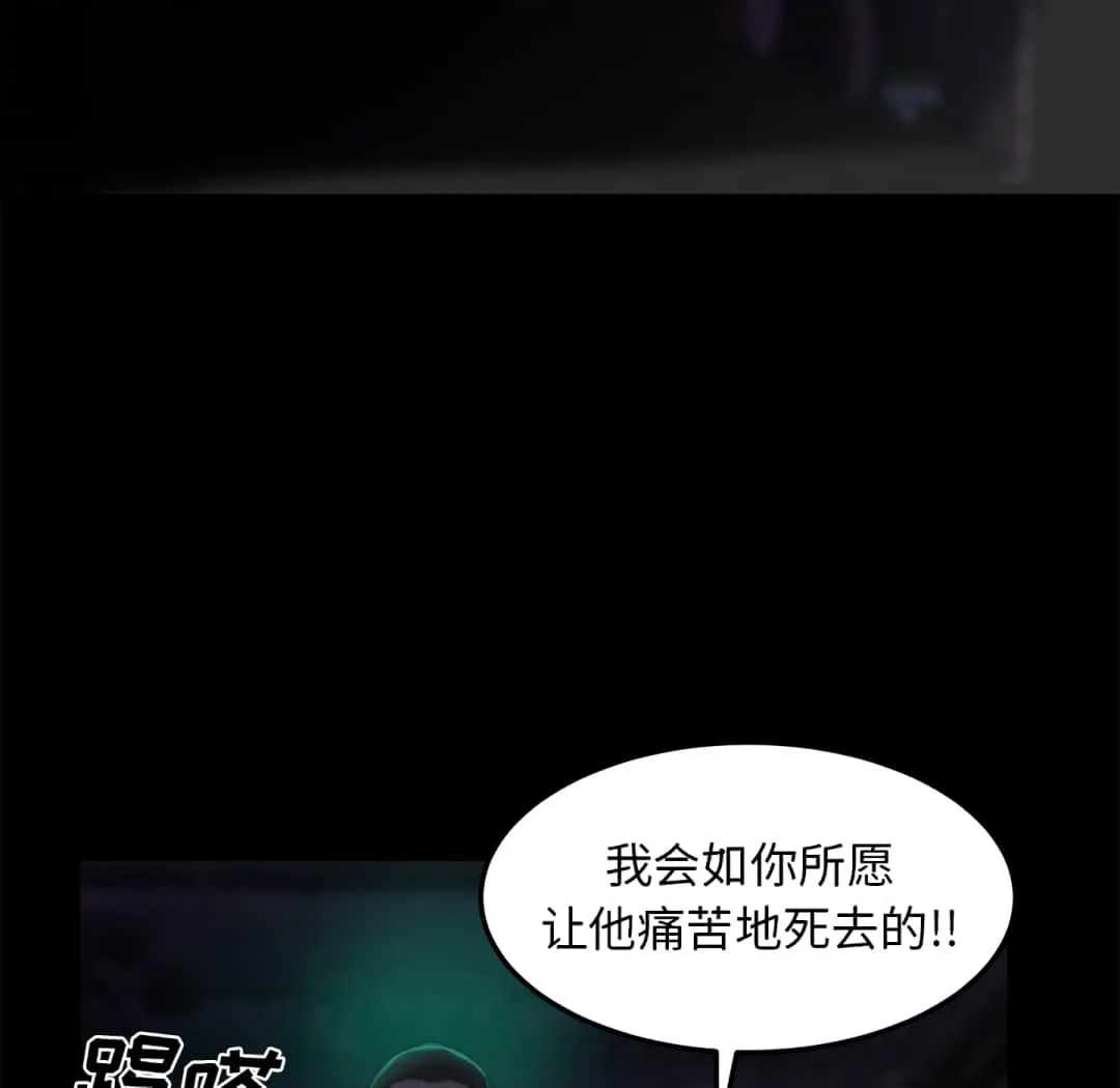 恶女 - 第19章 - page 23