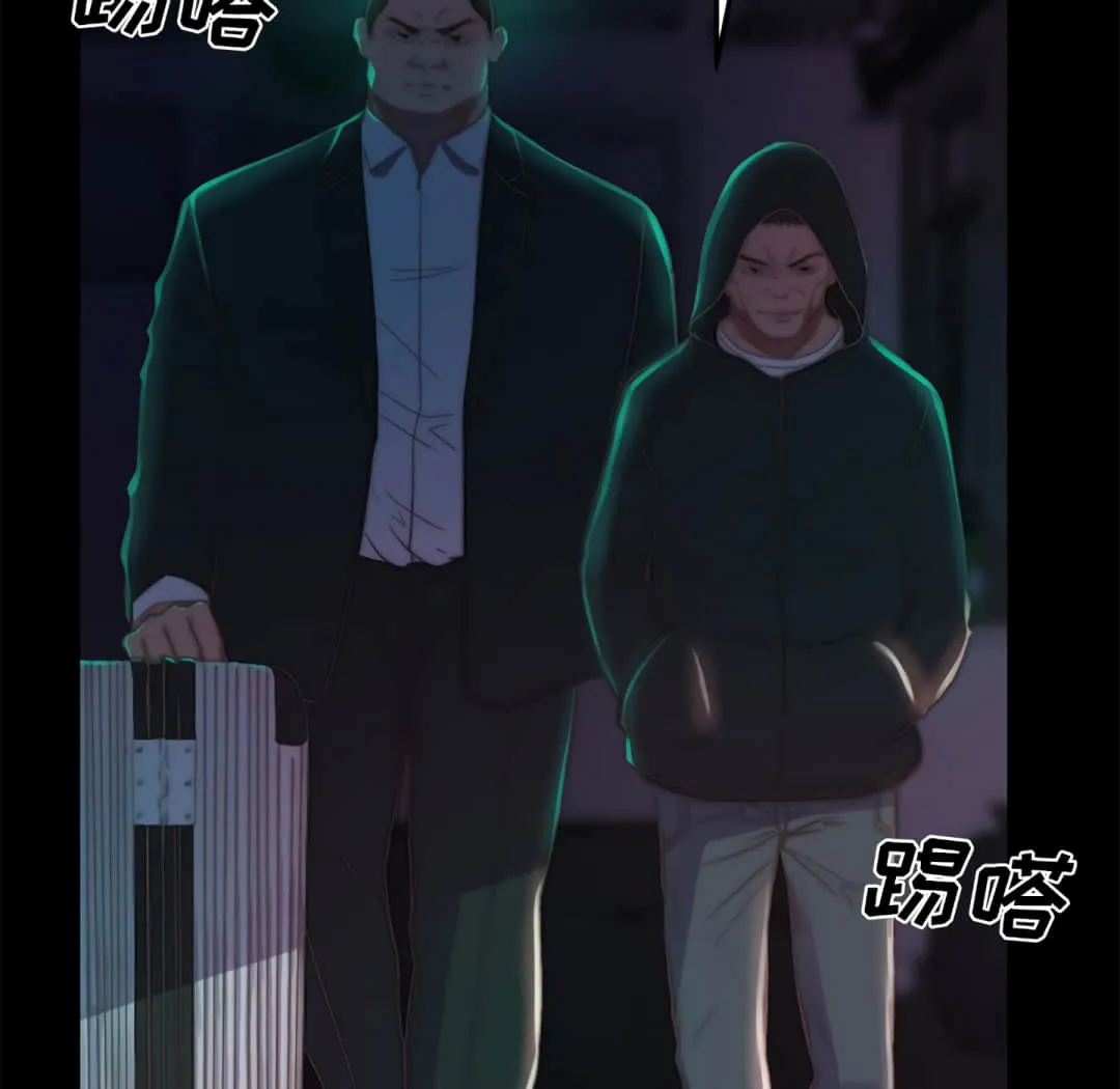 恶女 - 第19章 - page 24