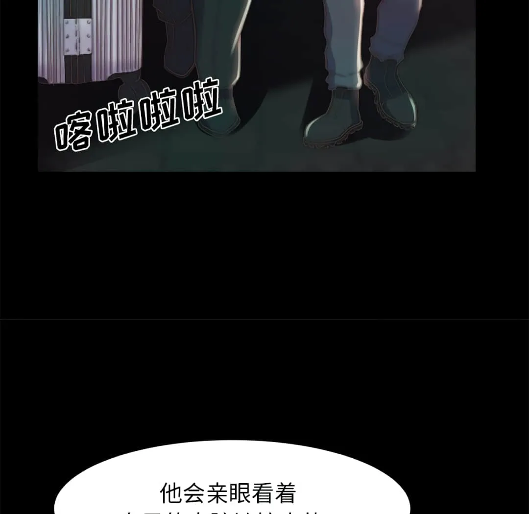 恶女 - 第19章 - page 25