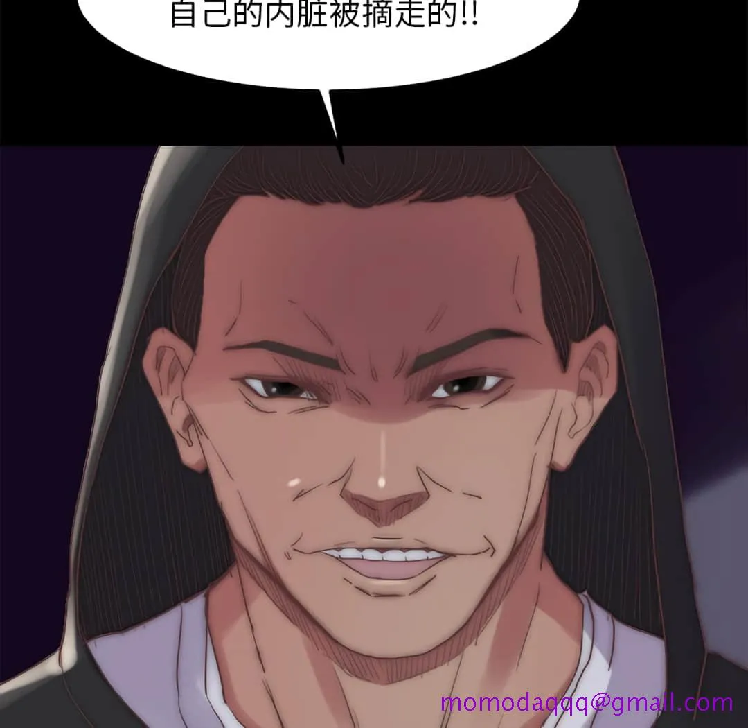 恶女 - 第19章 - page 26