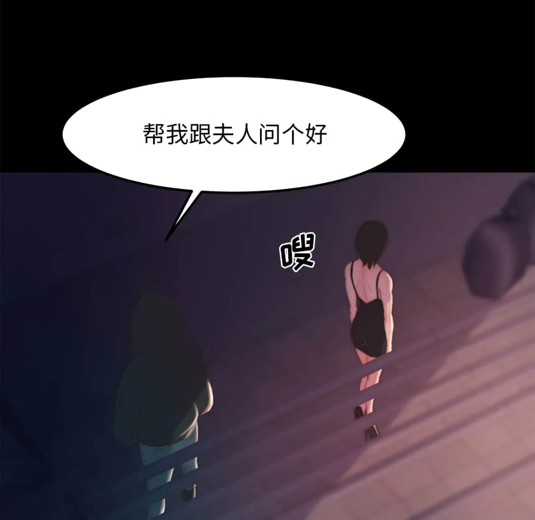 恶女 - 第19章 - page 29