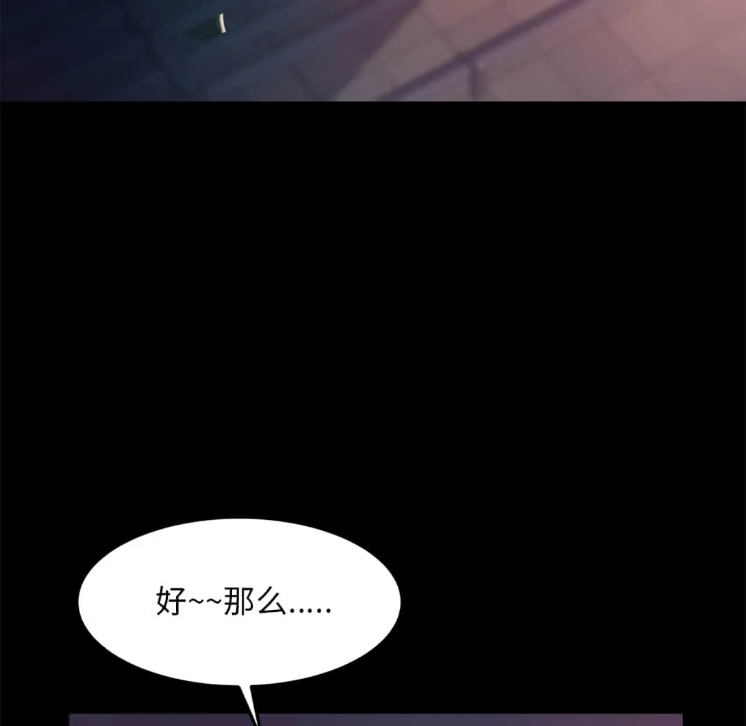 恶女 - 第19章 - page 30