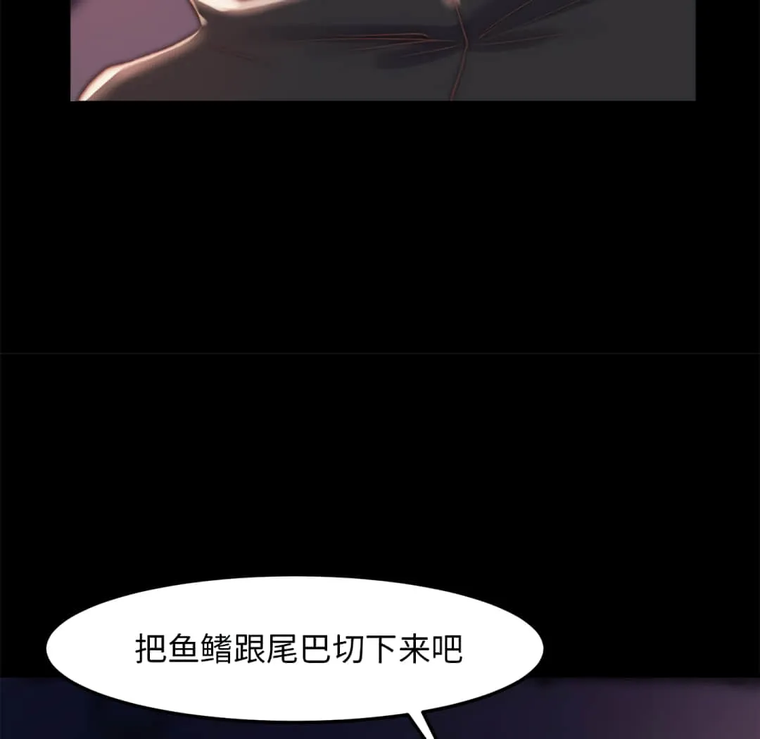 恶女 - 第19章 - page 32