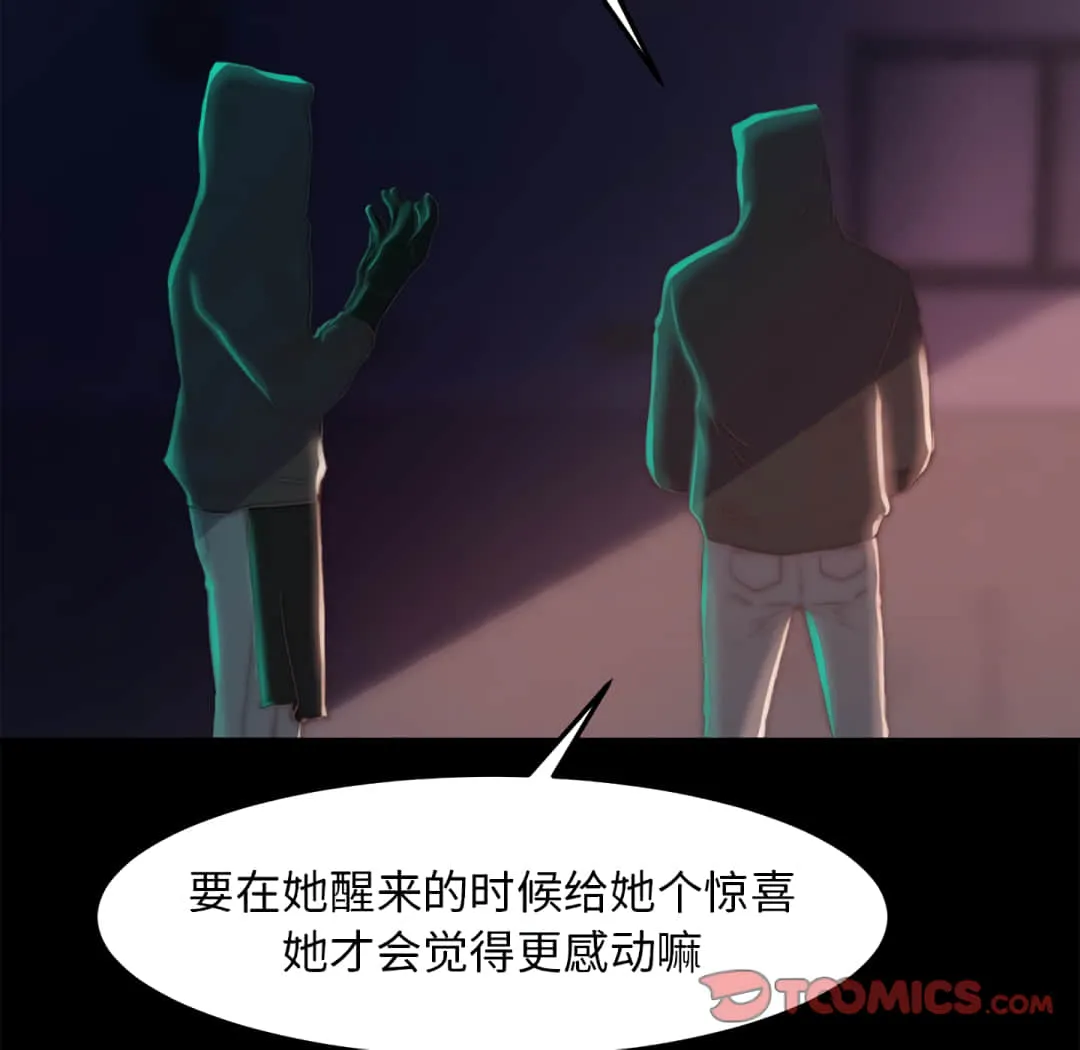 恶女 - 第19章 - page 33