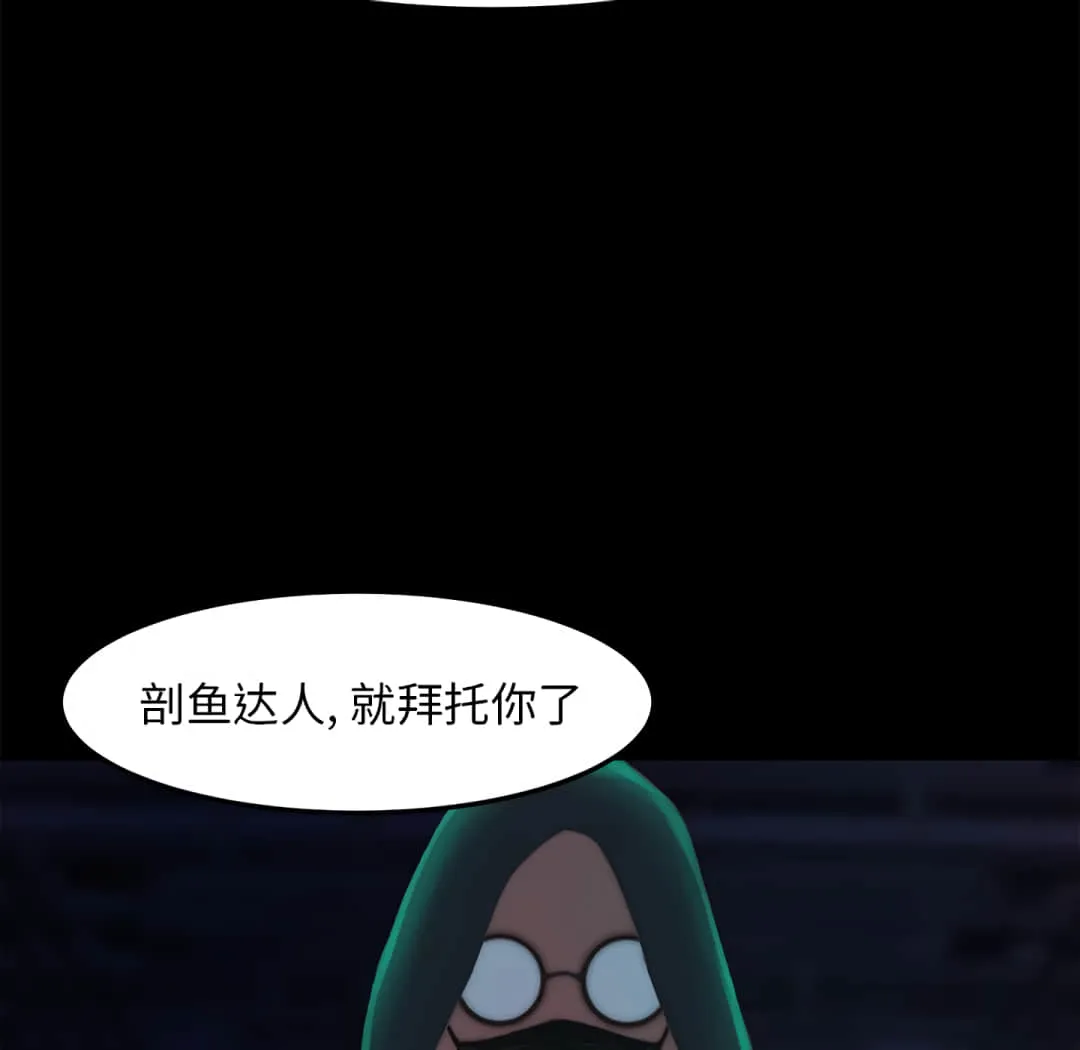 恶女 - 第19章 - page 34