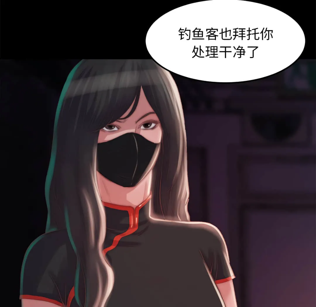 恶女 - 第19章 - page 37