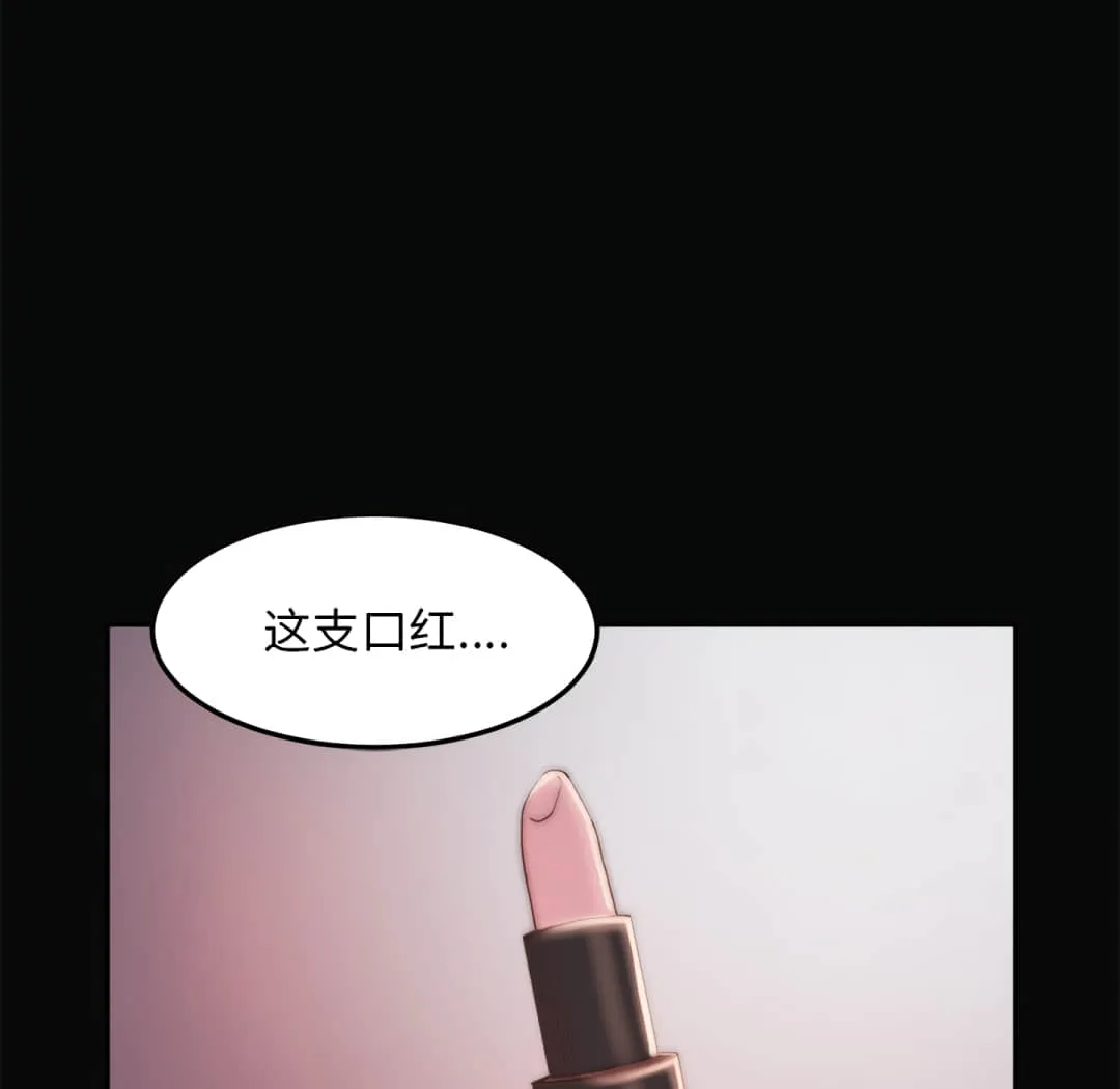 恶女 - 第19章 - page 48