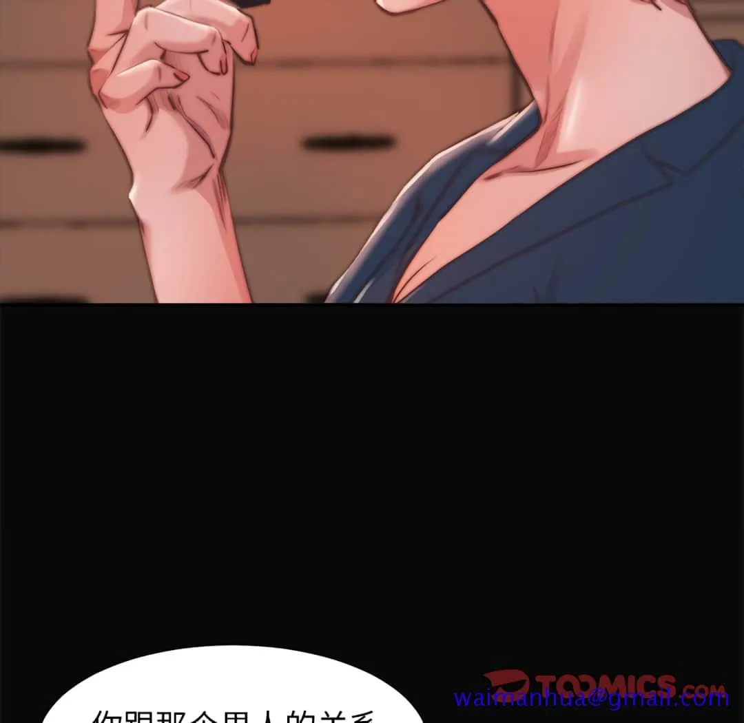 恶女 - 第19章 - page 51