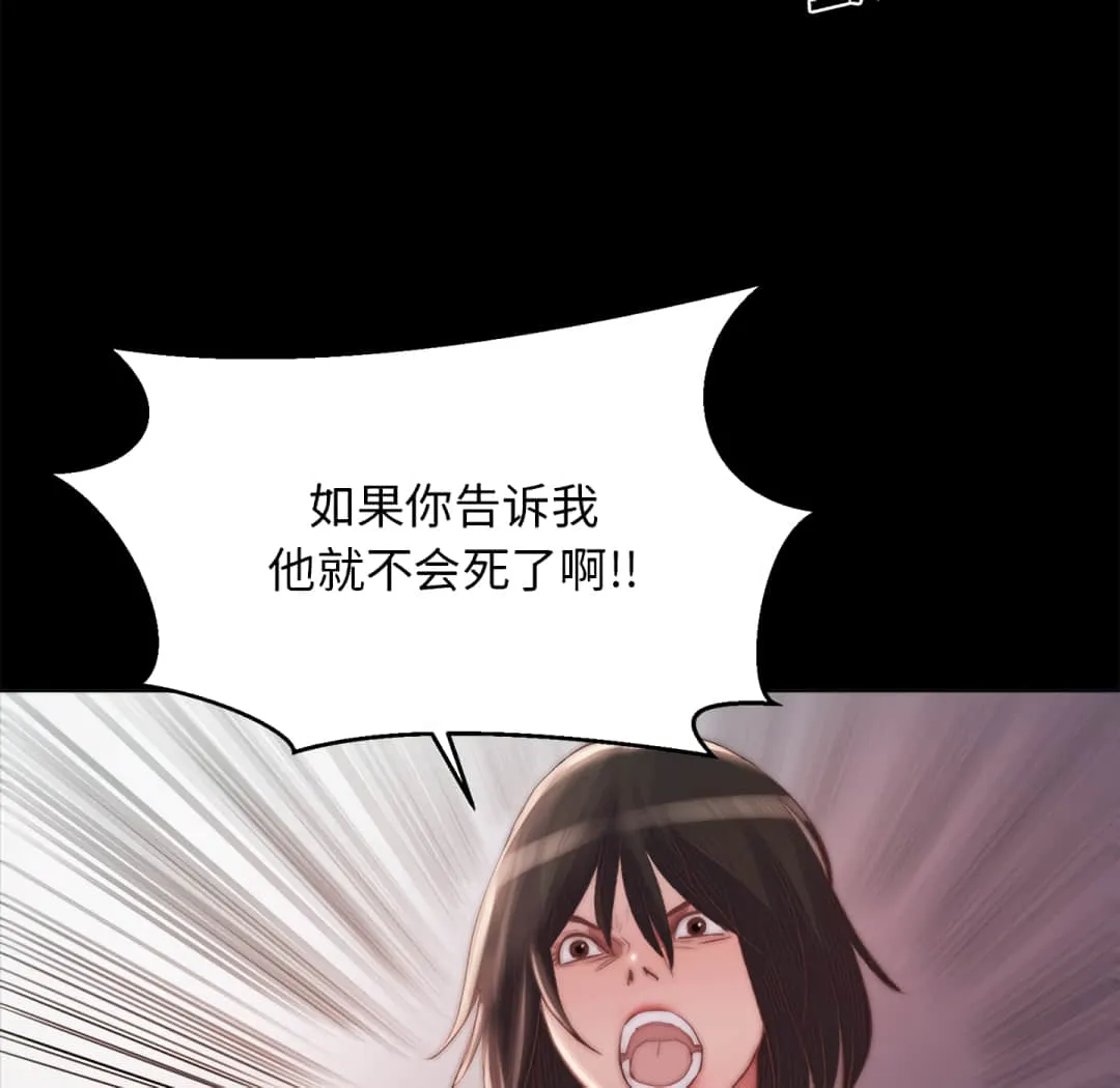 恶女 - 第19章 - page 58