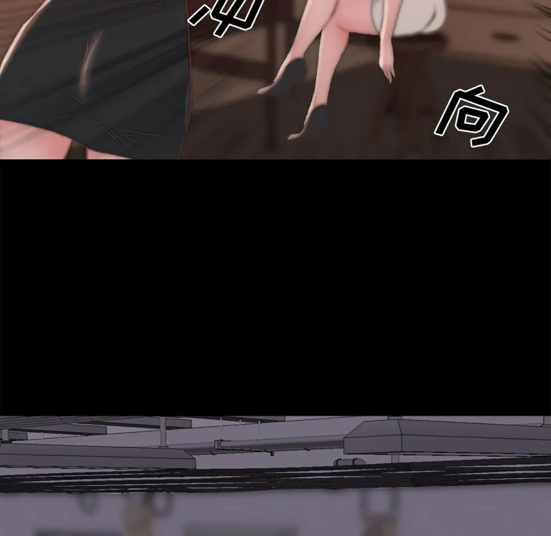 恶女 - 第19章 - page 65