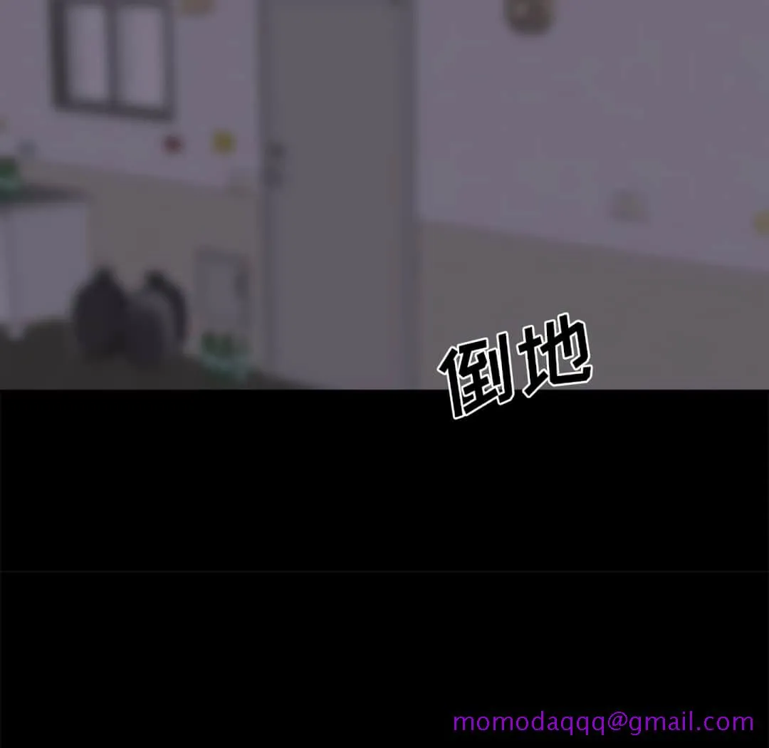 恶女 - 第19章 - page 66
