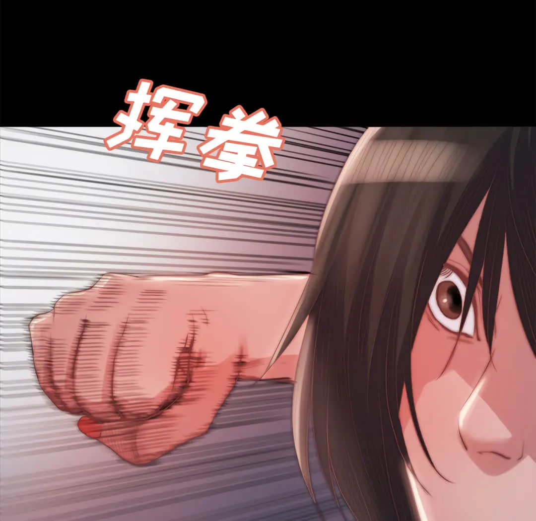 恶女 - 第19章 - page 67