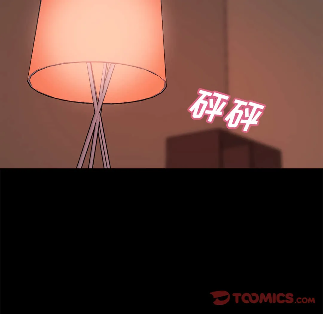 恶女 - 第19章 - page 69