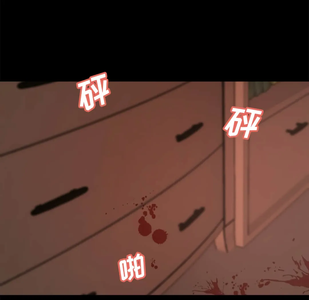 恶女 - 第19章 - page 70