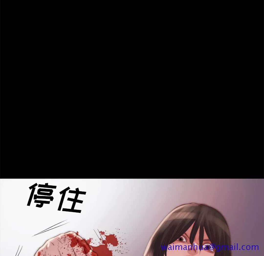 恶女 - 第19章 - page 71
