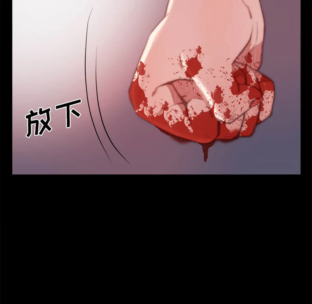 恶女 - 第19章 - page 74