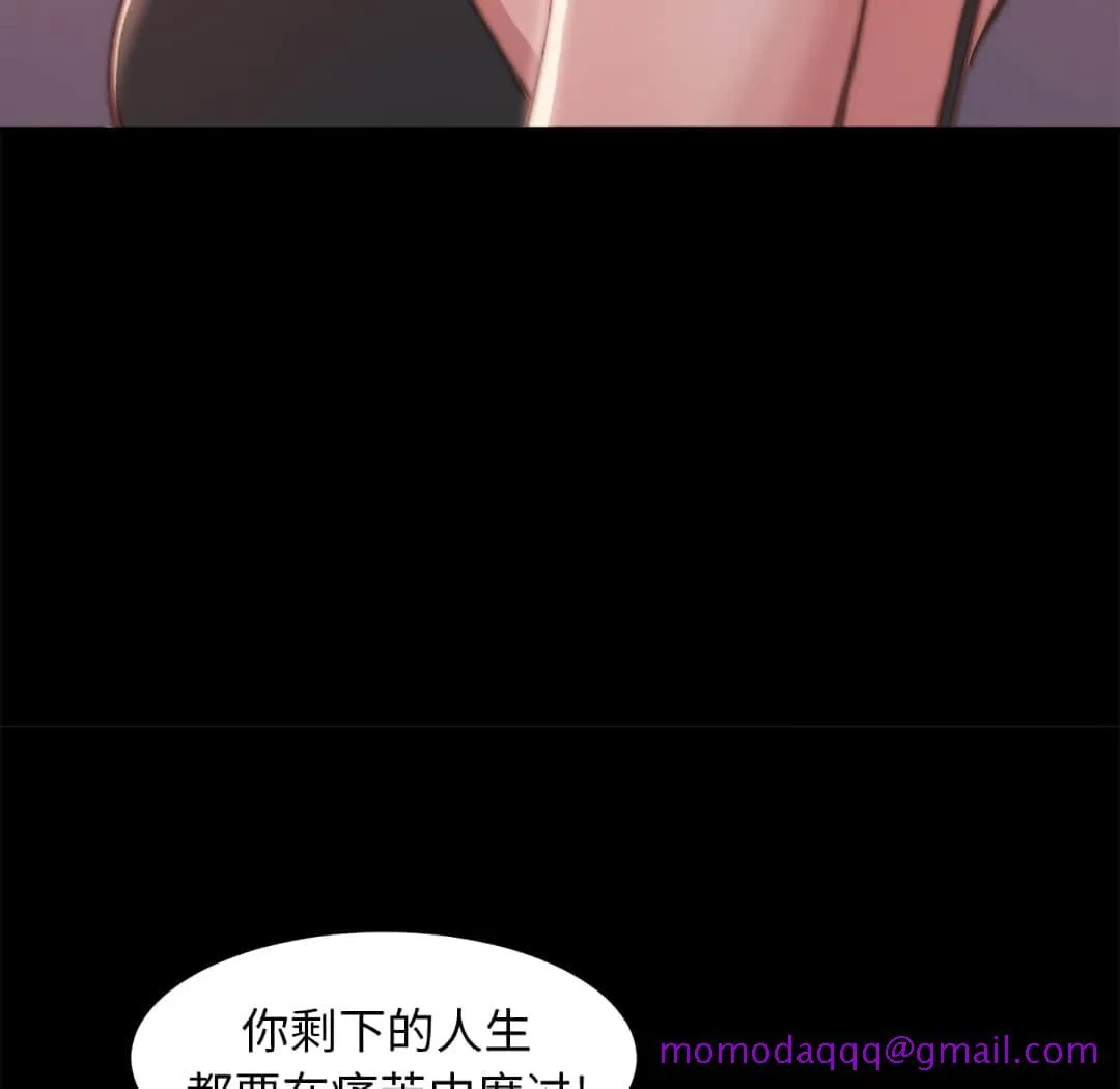 恶女 - 第19章 - page 86