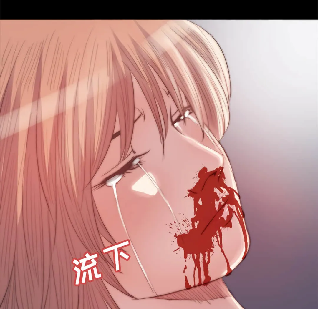 恶女 - 第19章 - page 89