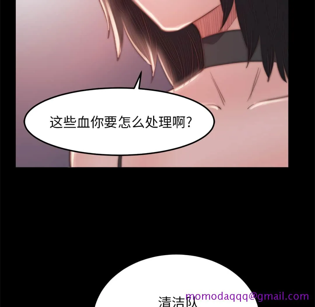 恶女 - 第19章 - page 96
