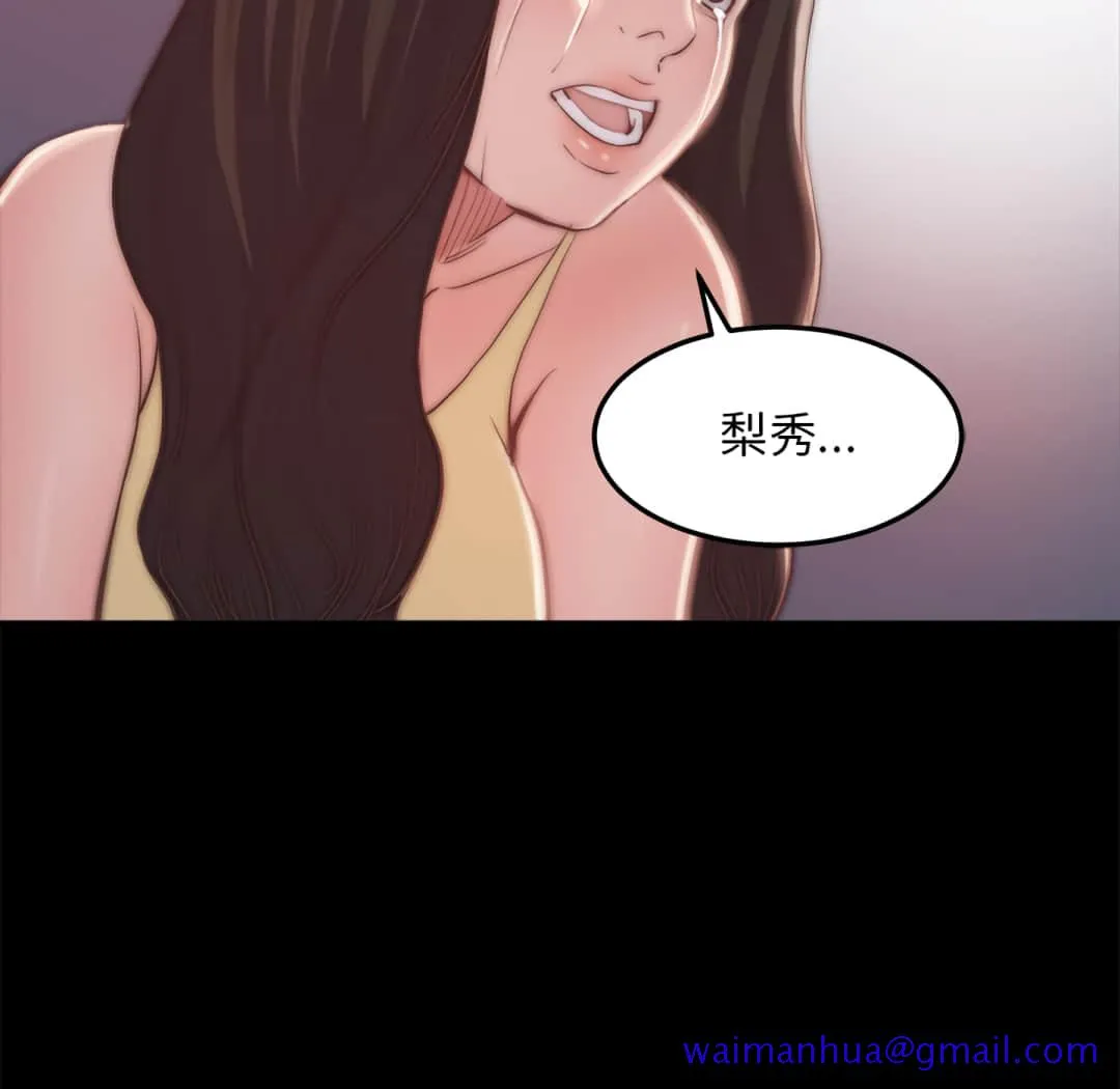 恶女 - 第19章 - page 101