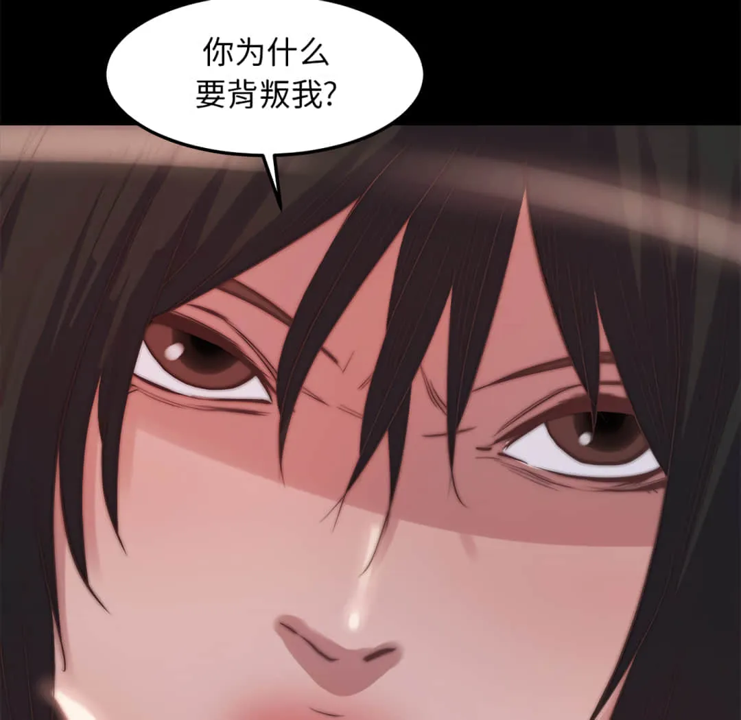 恶女 - 第19章 - page 104