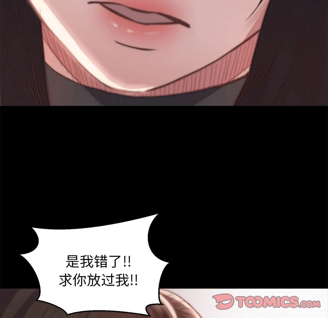 恶女 - 第19章 - page 105