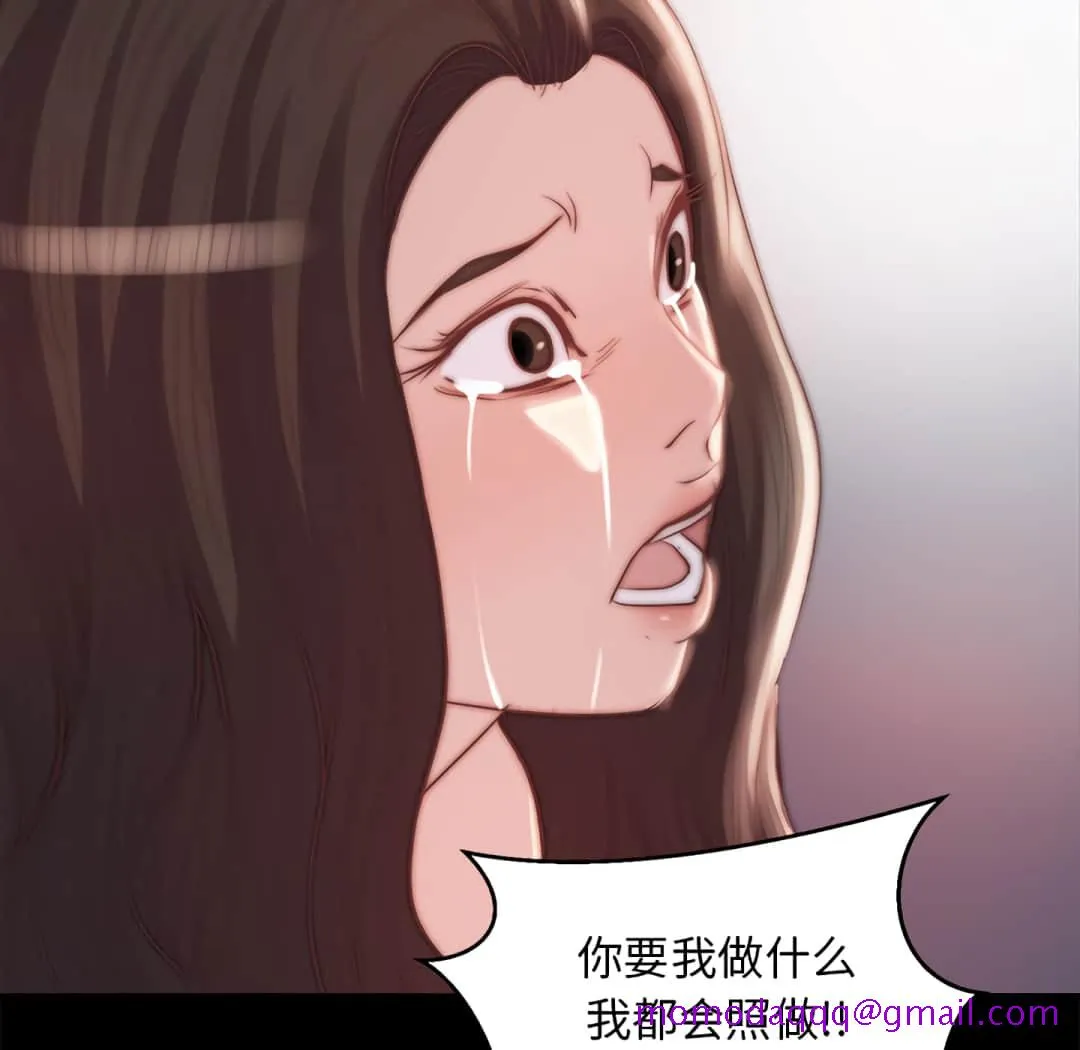 恶女 - 第19章 - page 106