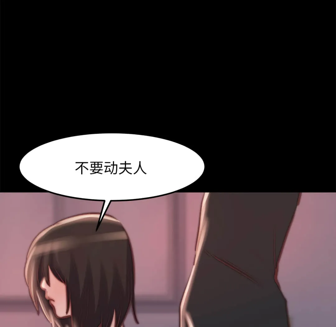 恶女 - 第19章 - page 109