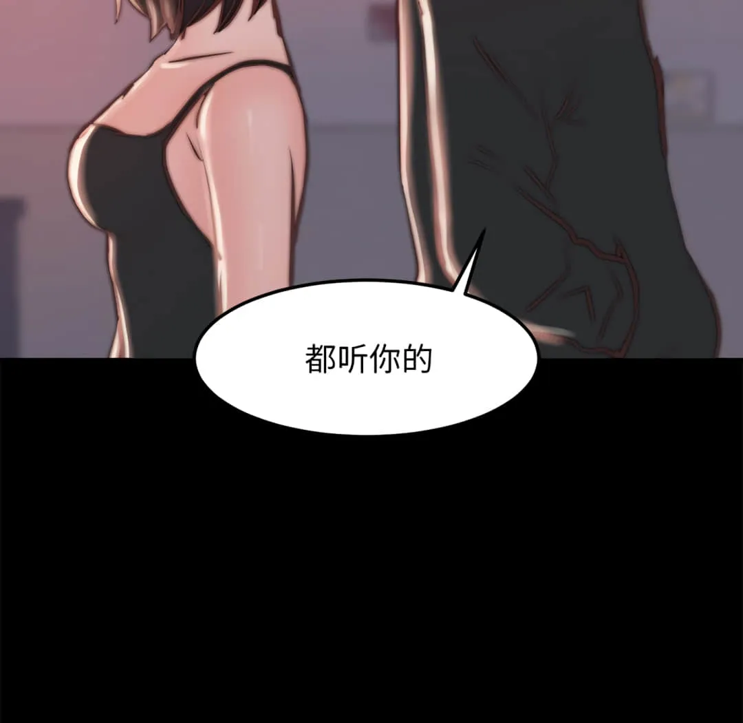 恶女 - 第19章 - page 110