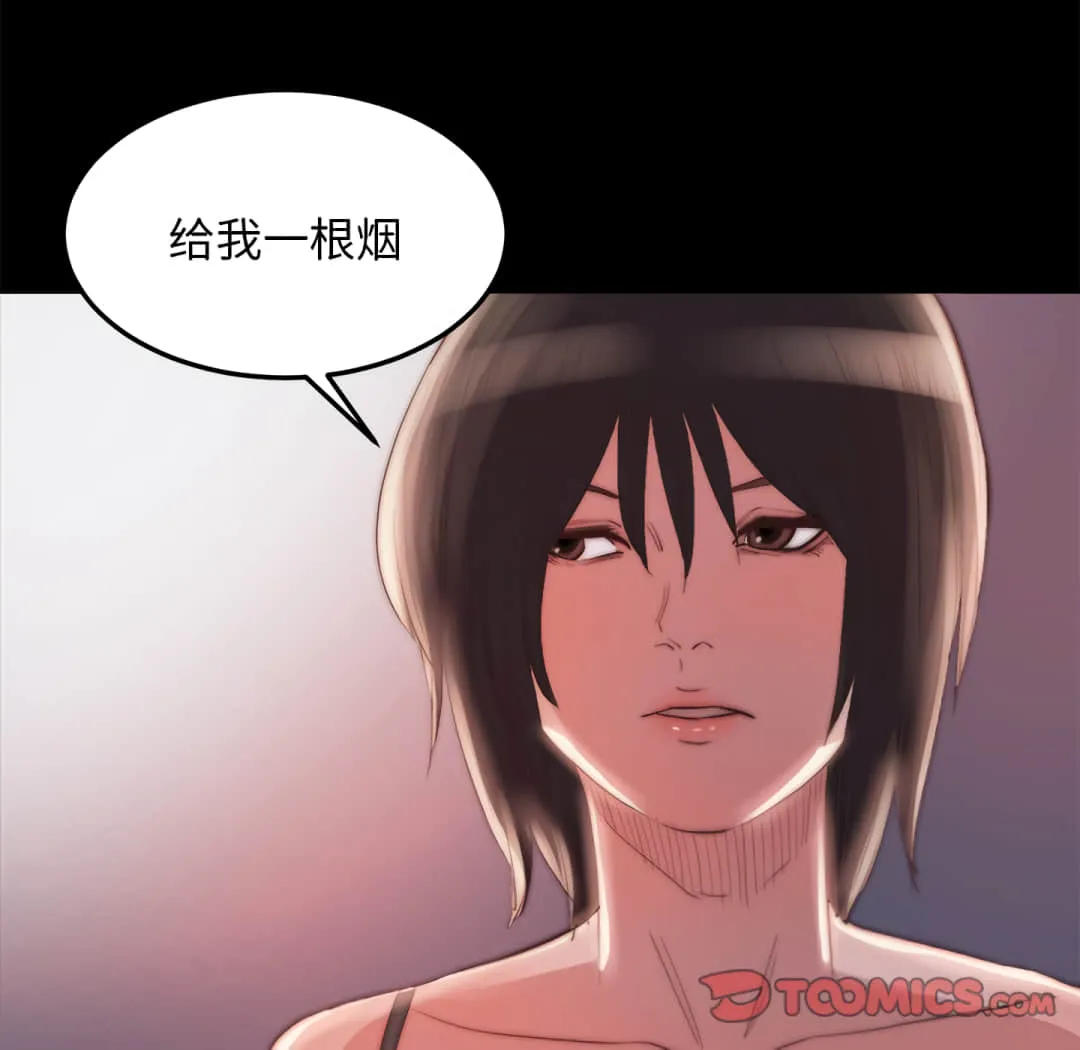 恶女 - 第19章 - page 117