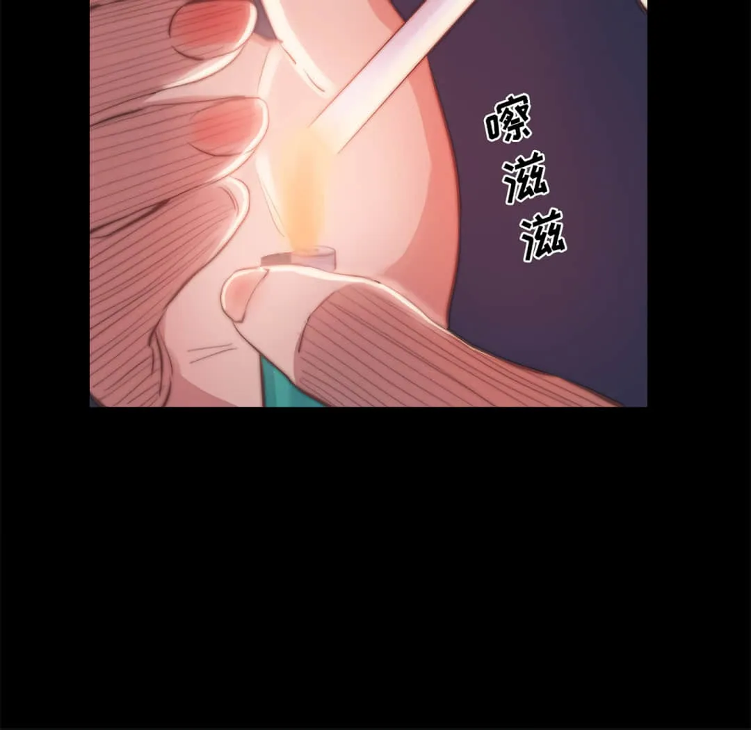 恶女 - 第19章 - page 119