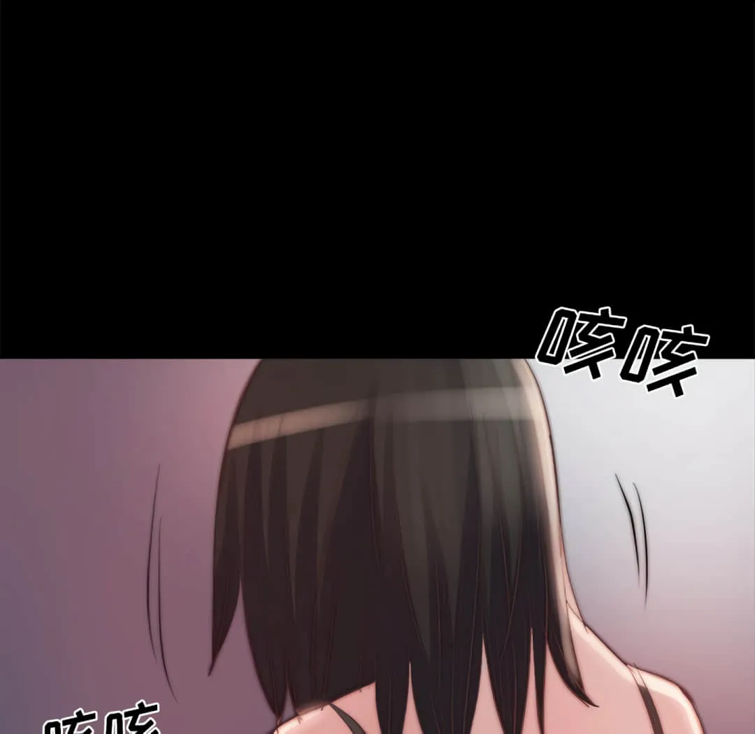 恶女 - 第19章 - page 120