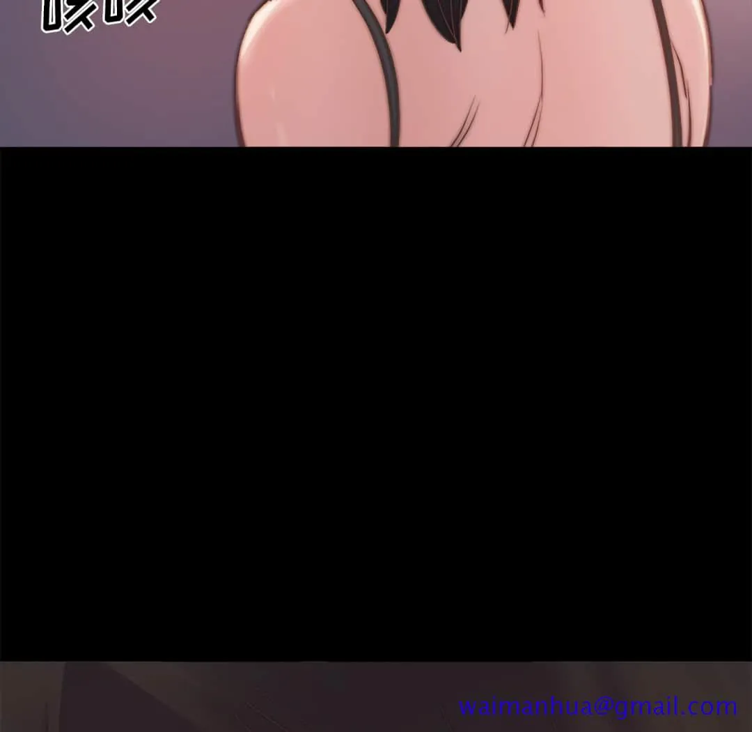 恶女 - 第19章 - page 121
