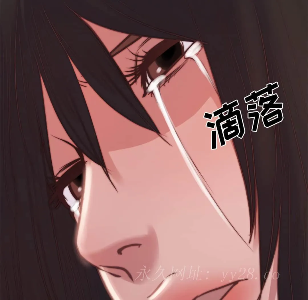 恶女 - 第19章 - page 122