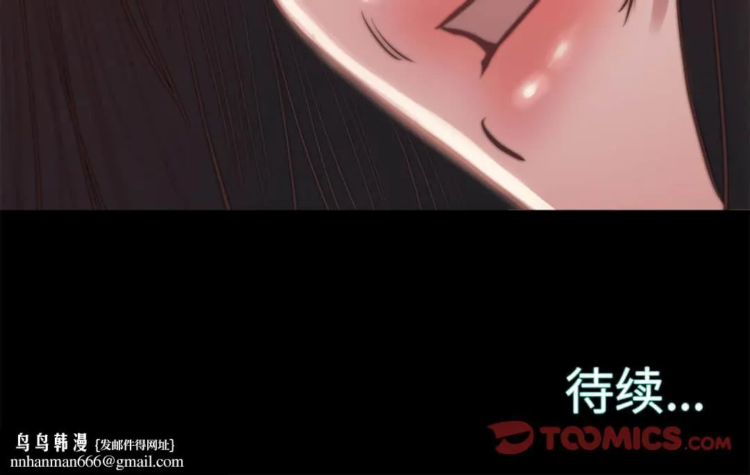恶女 - 第19章 - page 123