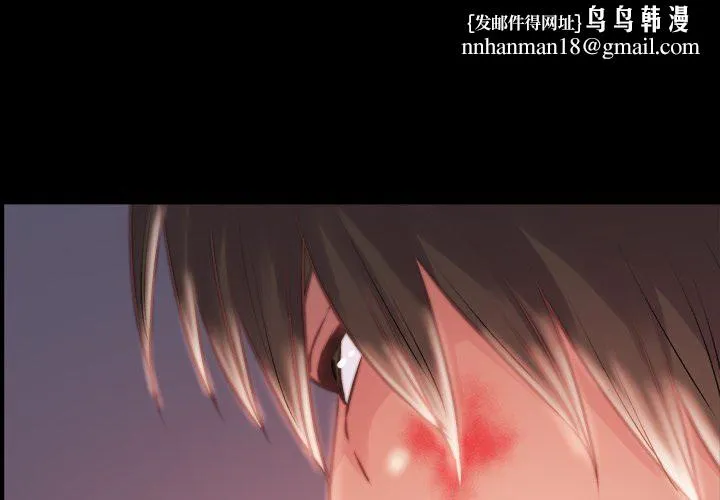 恶女 - 第3章 - page 1