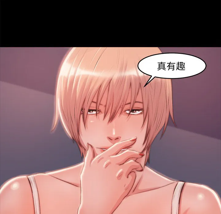 恶女 - 第3章 - page 8