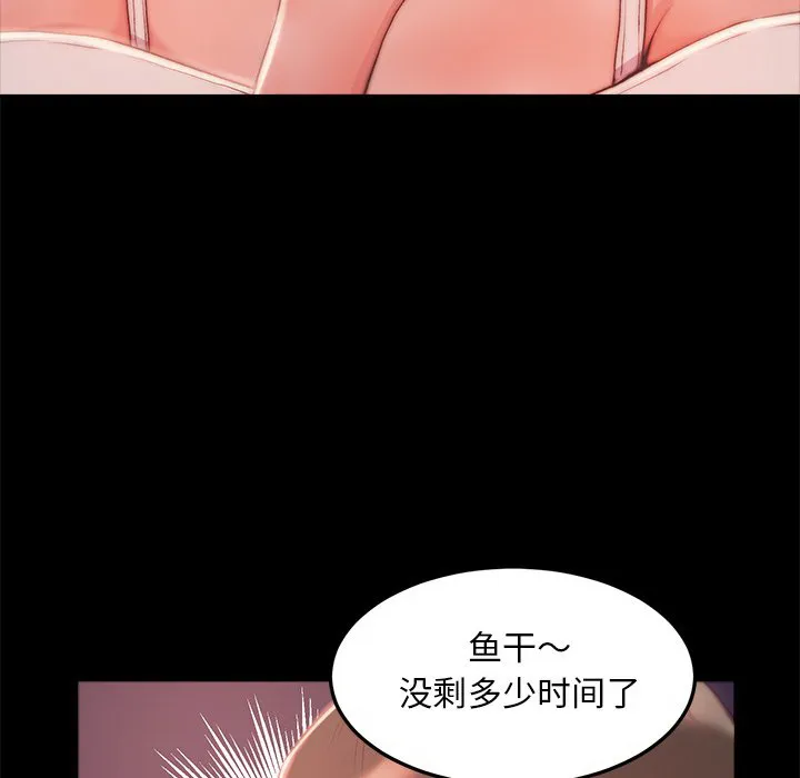 恶女 - 第3章 - page 9