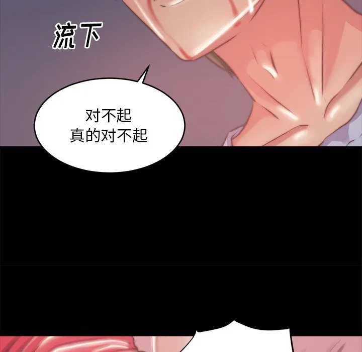 恶女 - 第3章 - page 22