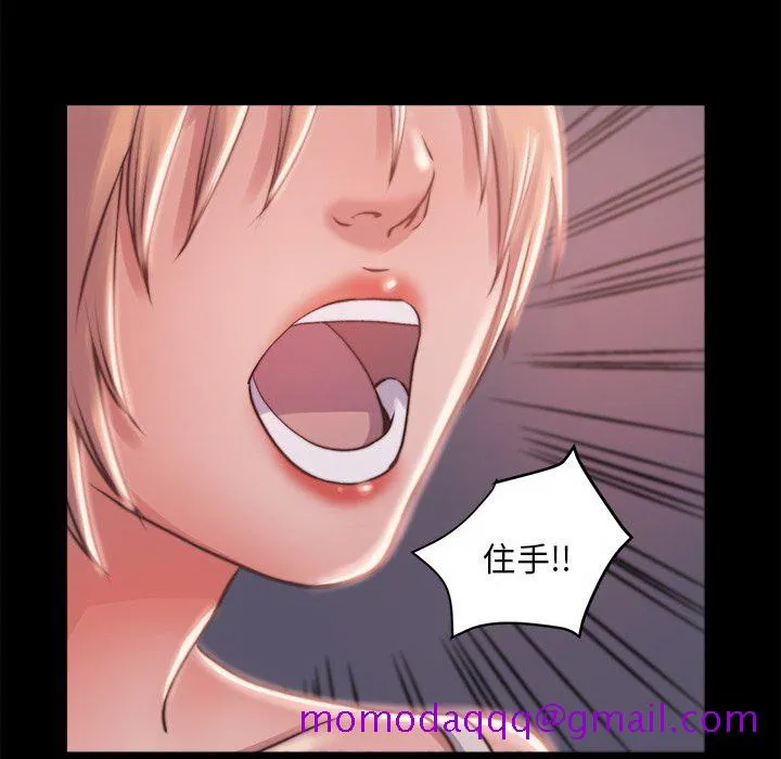 恶女 - 第3章 - page 26