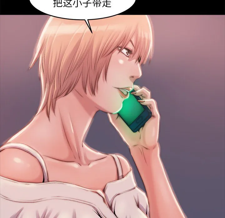 恶女 - 第3章 - page 33