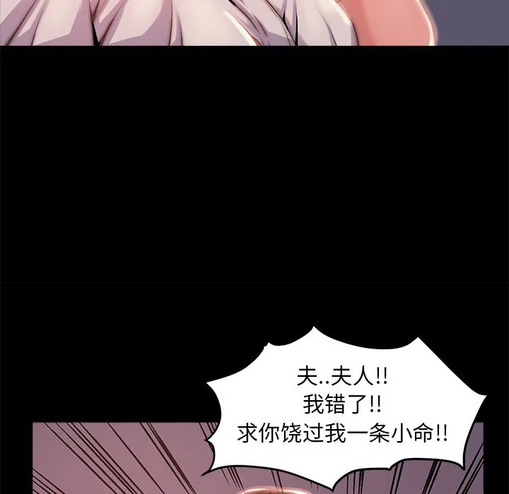 恶女 - 第3章 - page 34