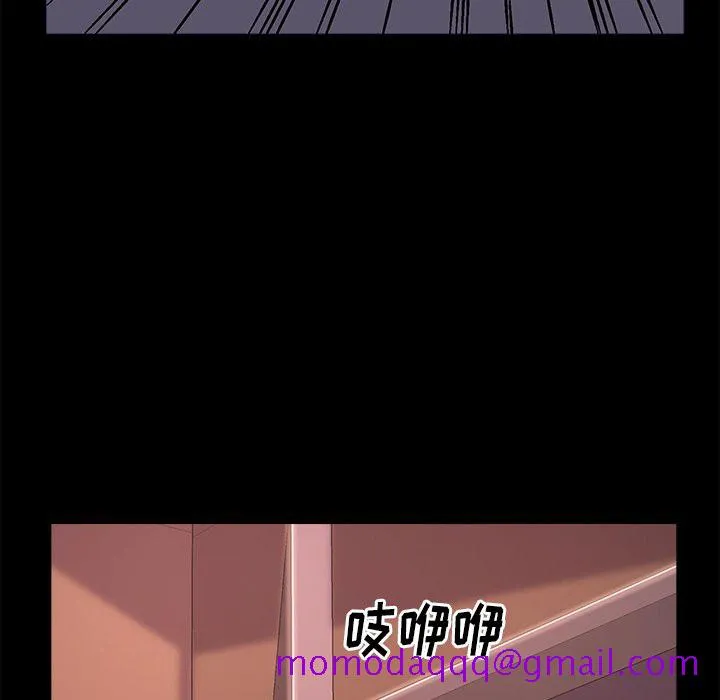 恶女 - 第3章 - page 36