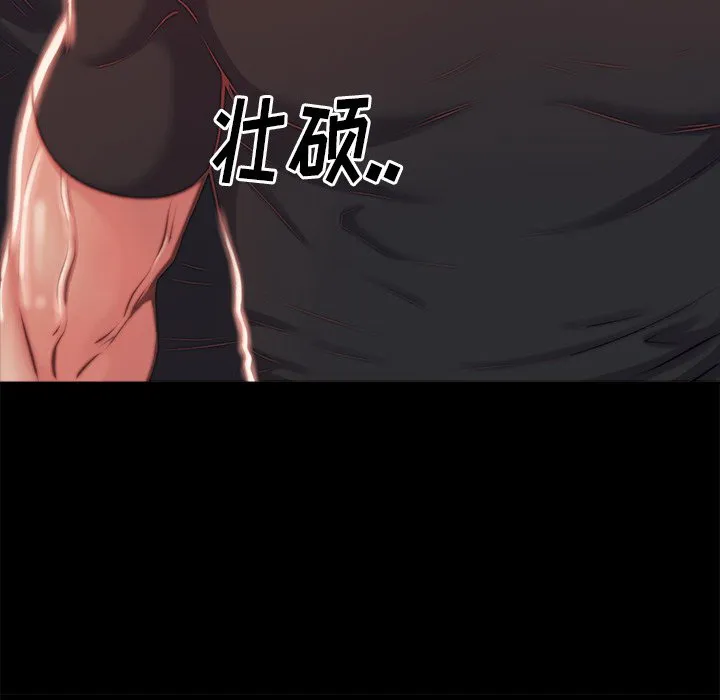 恶女 - 第3章 - page 39