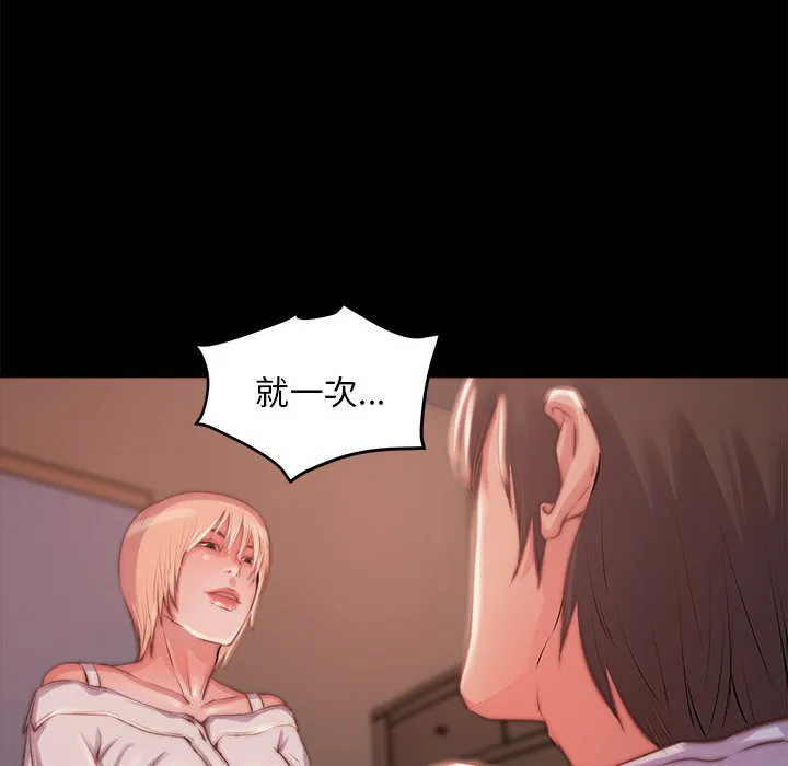 恶女 - 第3章 - page 40