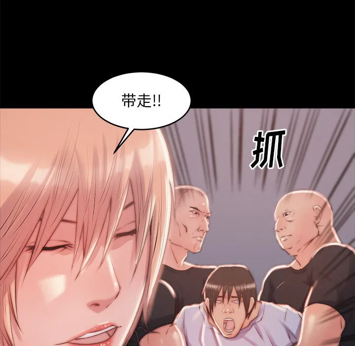 恶女 - 第3章 - page 44