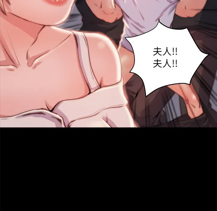 恶女 - 第3章 - page 45