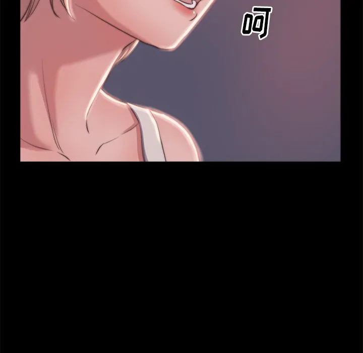 恶女 - 第3章 - page 49