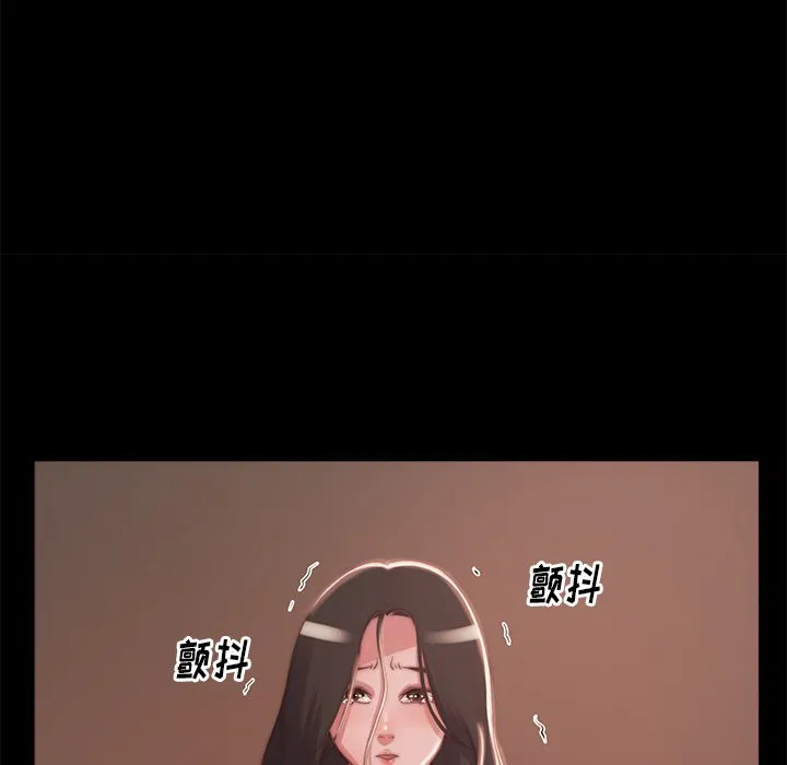 恶女 - 第3章 - page 57